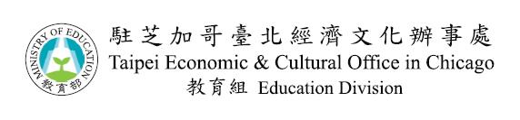 Taipei Economic & Cultural Office in Chicago, Education Divison